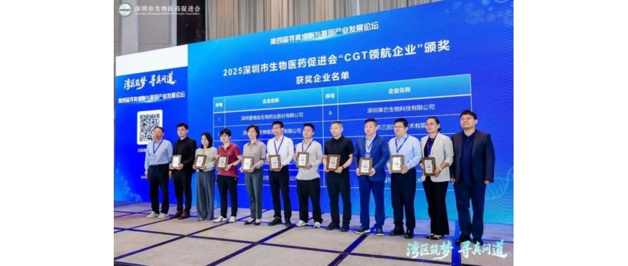 深圳Ebpay支付荣获“CGT领航企业”称号，首席科学家王建勋教授在湾区论坛共话IIT高质量开展新路径